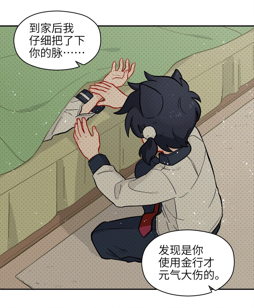 009 每个人的成长自有定时-第11话