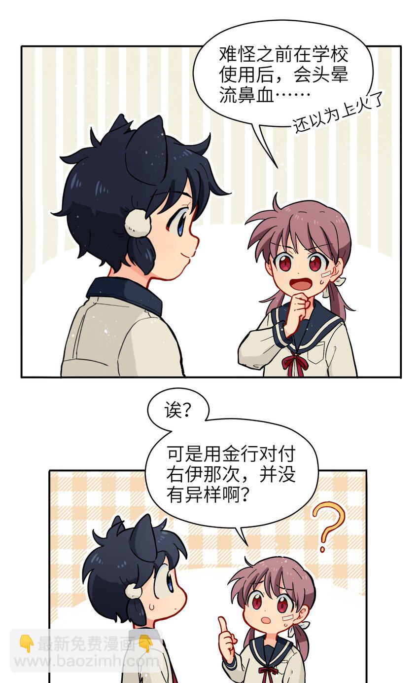 009 每个人的成长自有定时-第11话