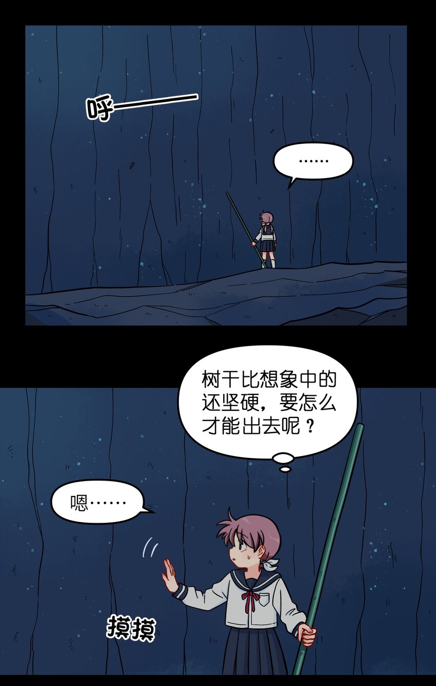 011 金行的力量，我收下了！-第13话