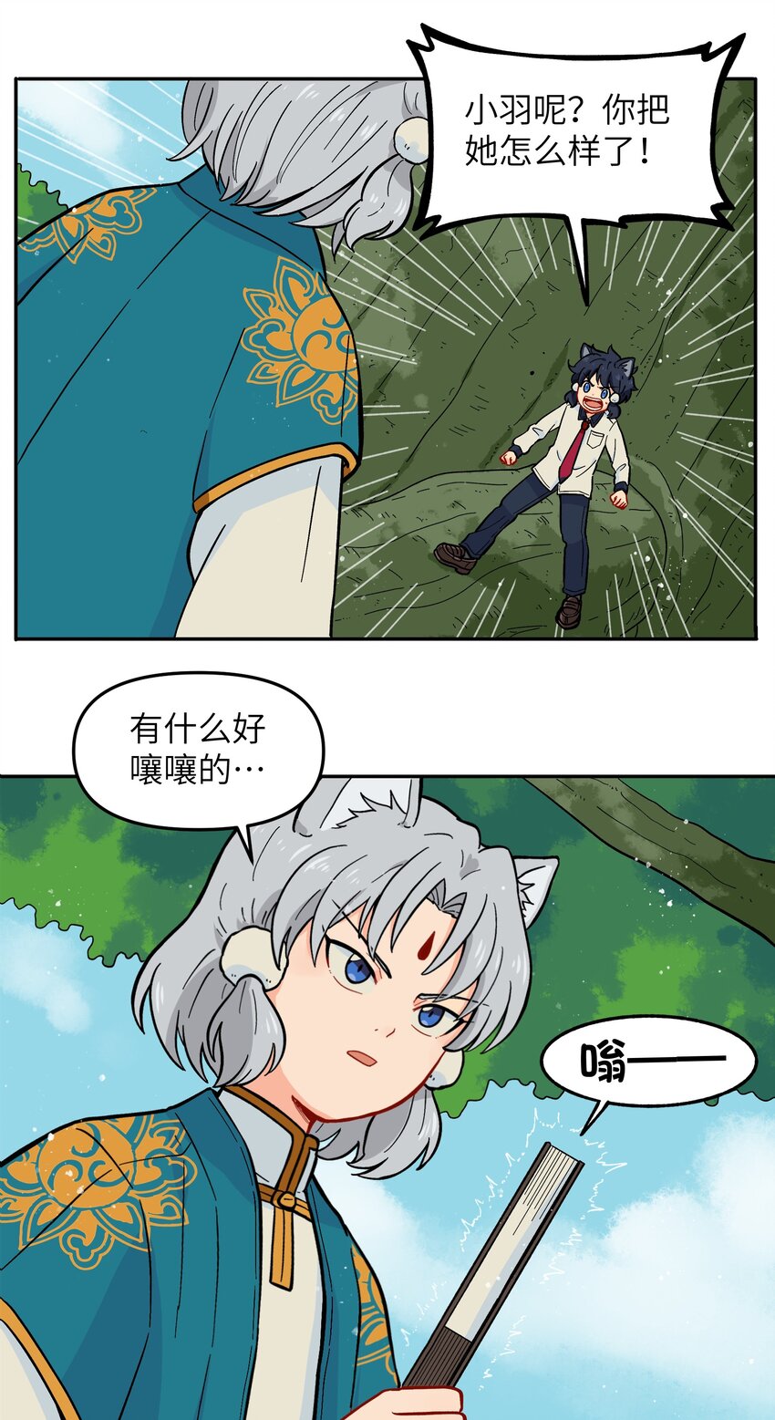 011 金行的力量，我收下了！-第13话