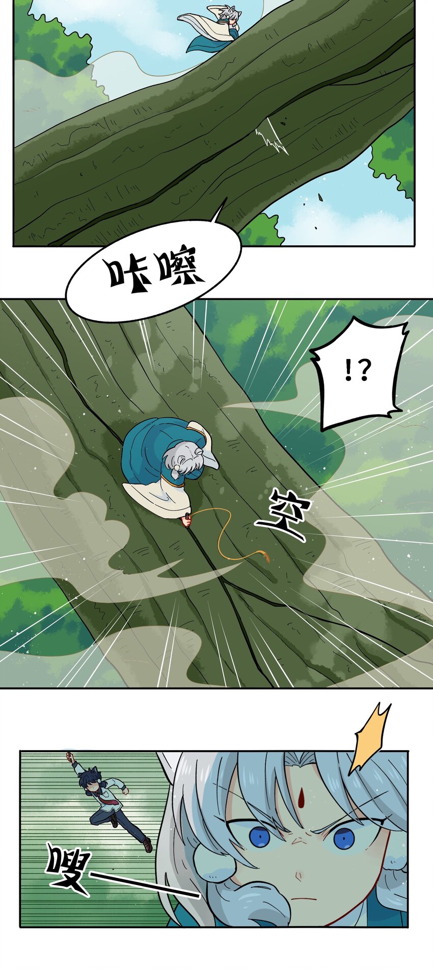 011 金行的力量，我收下了！-第13话