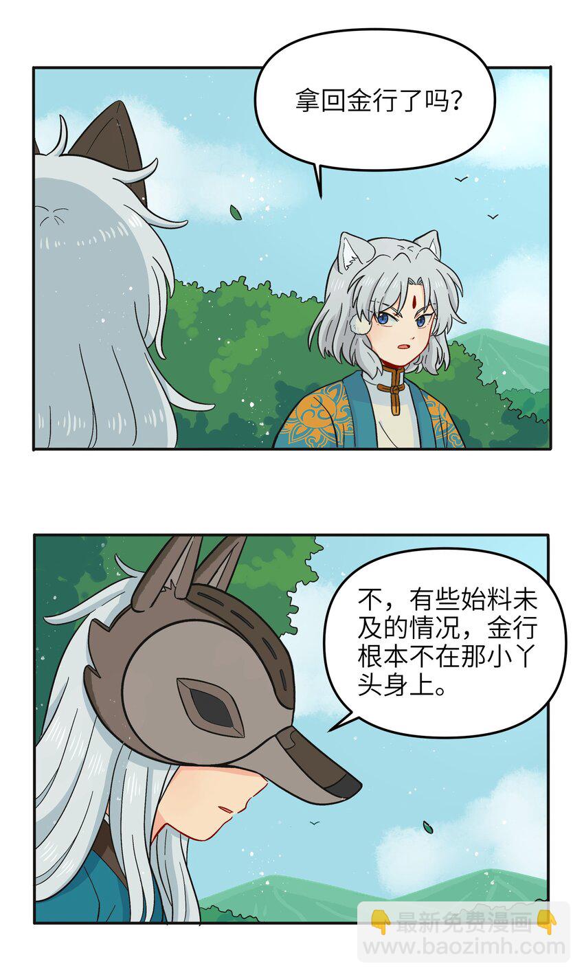 013 动画片里都是骗人的！-第15话