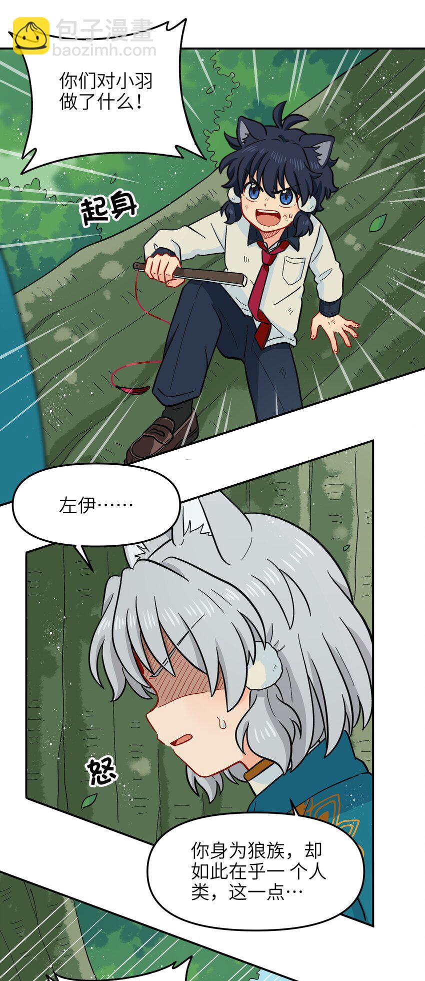 013 动画片里都是骗人的！-第15话