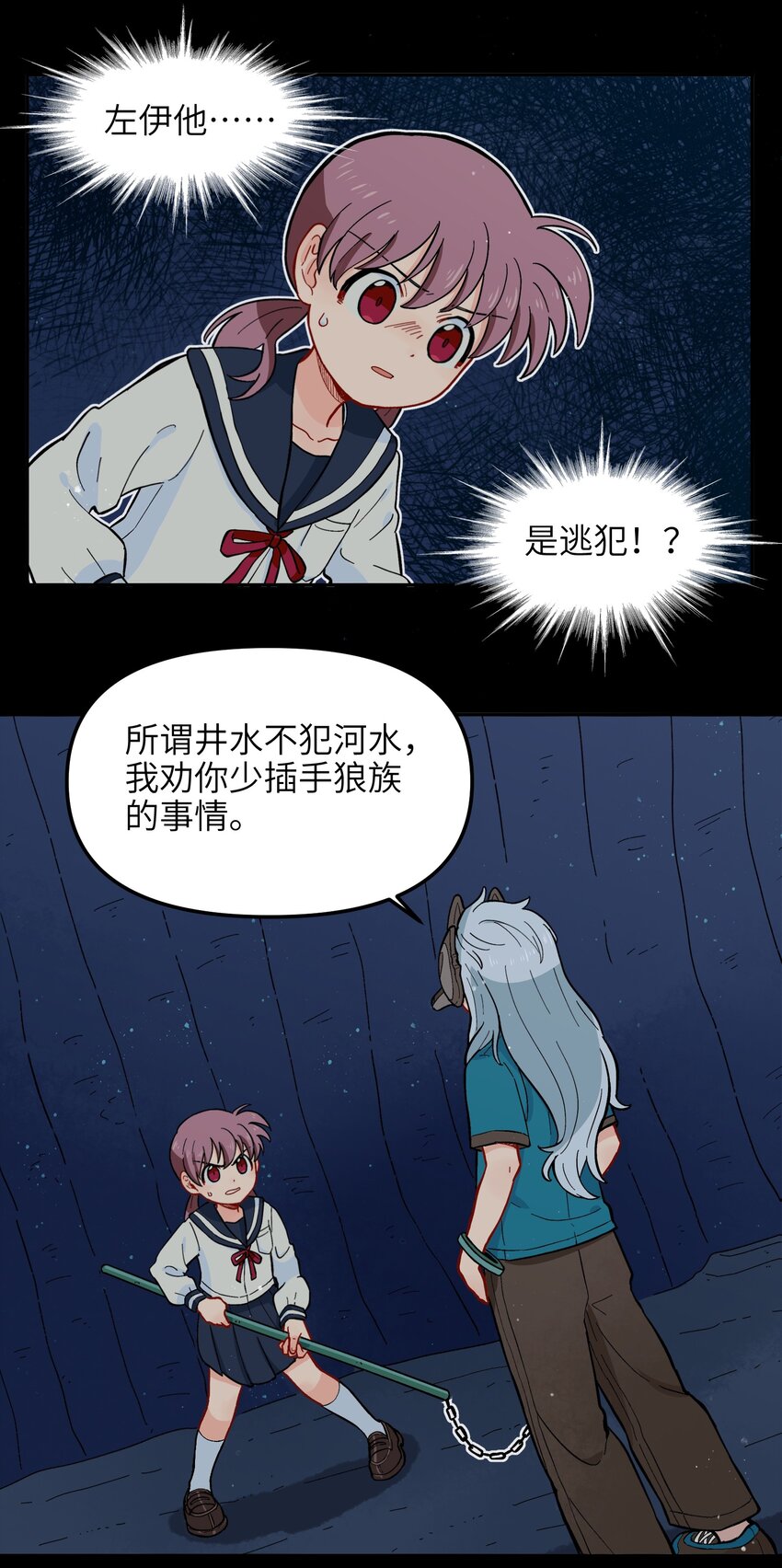 013 动画片里都是骗人的！-第15话