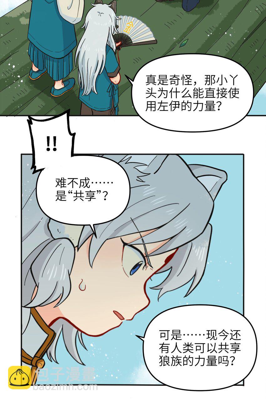 013 动画片里都是骗人的！-第15话