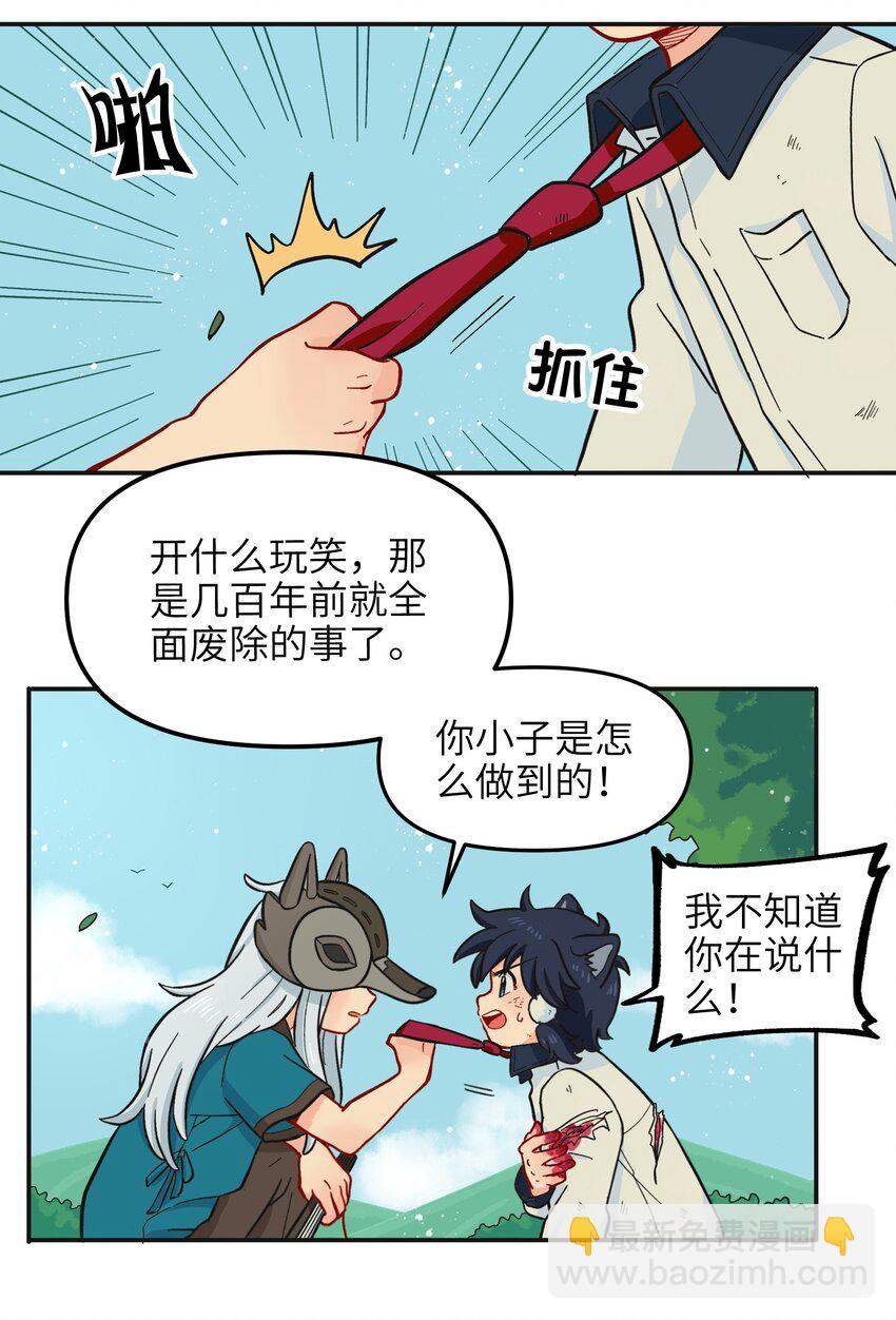 013 动画片里都是骗人的！-第15话