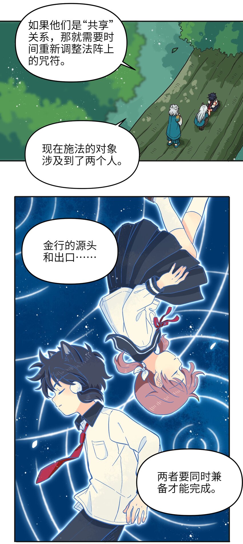 013 动画片里都是骗人的！-第15话