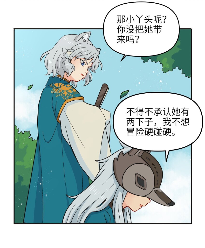 013 动画片里都是骗人的！-第15话