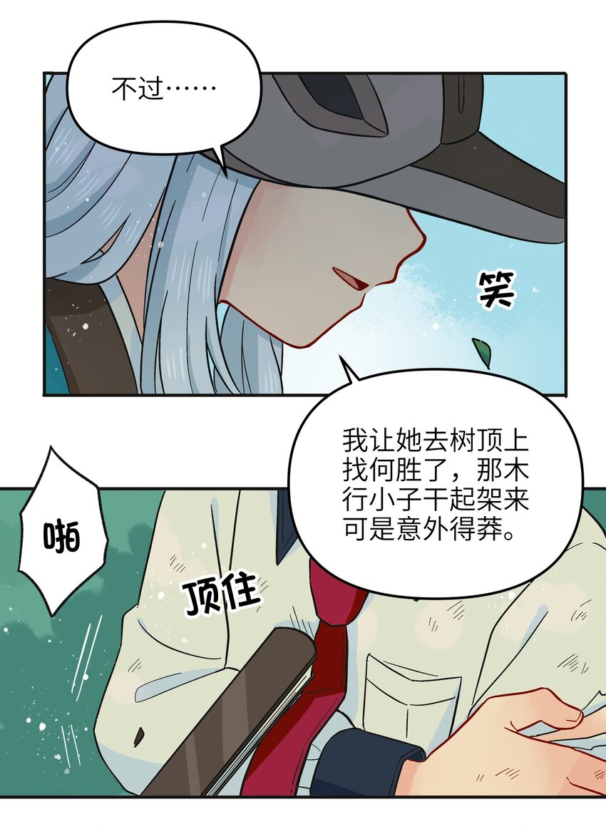 013 动画片里都是骗人的！-第15话