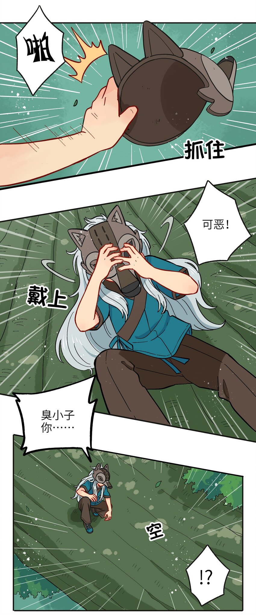 013 动画片里都是骗人的！-第15话