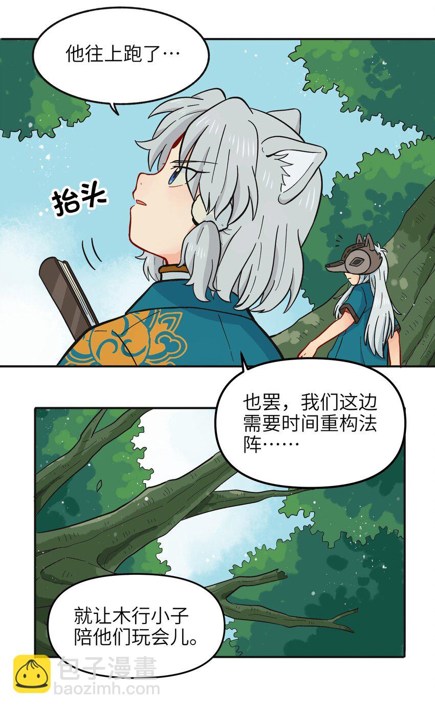 013 动画片里都是骗人的！-第15话