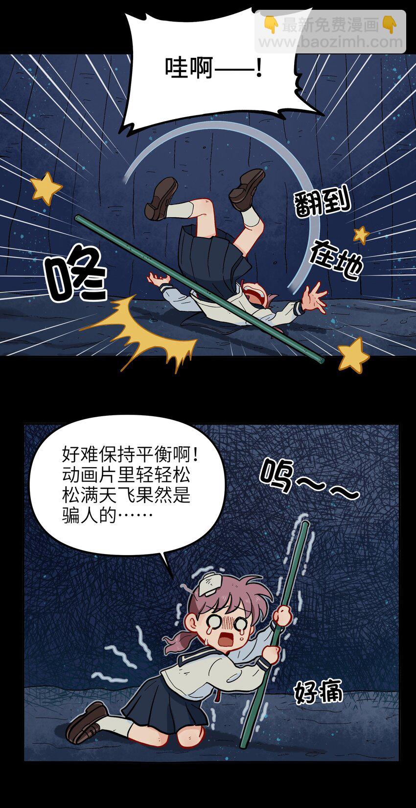 013 动画片里都是骗人的！-第15话