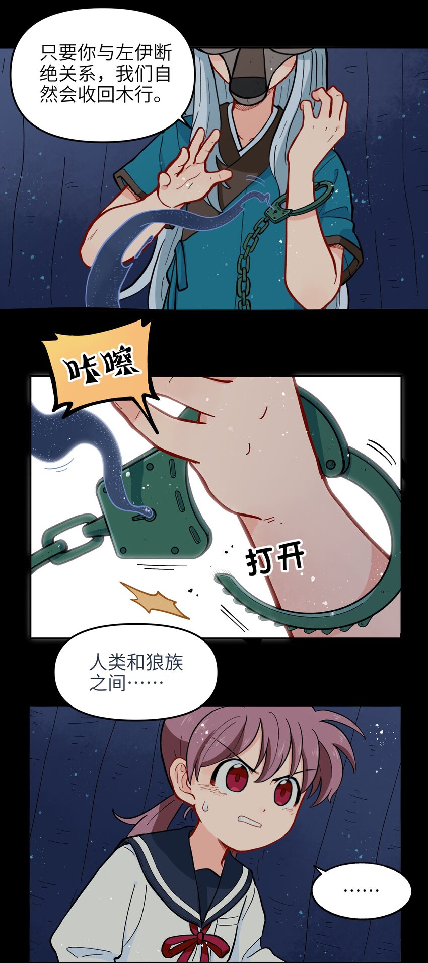 013 动画片里都是骗人的！-第15话