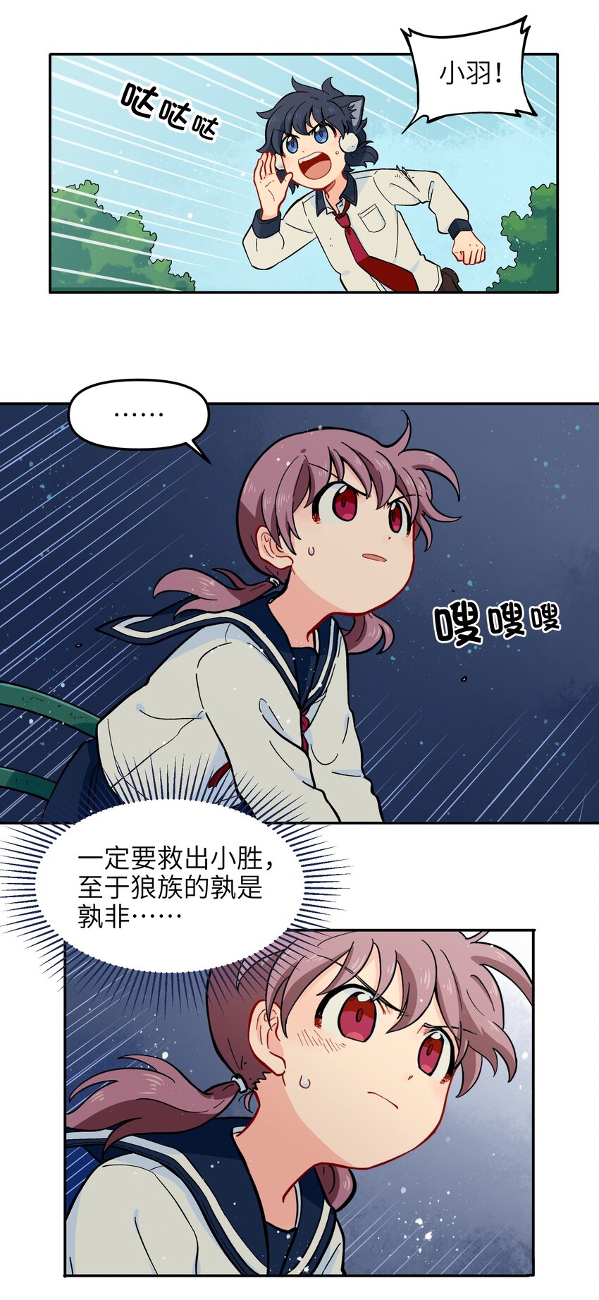 013 动画片里都是骗人的！-第15话