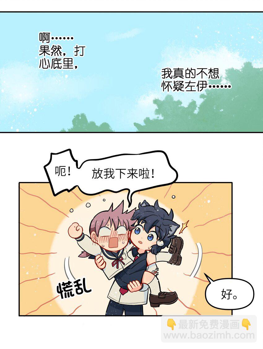 013 动画片里都是骗人的！-第15话