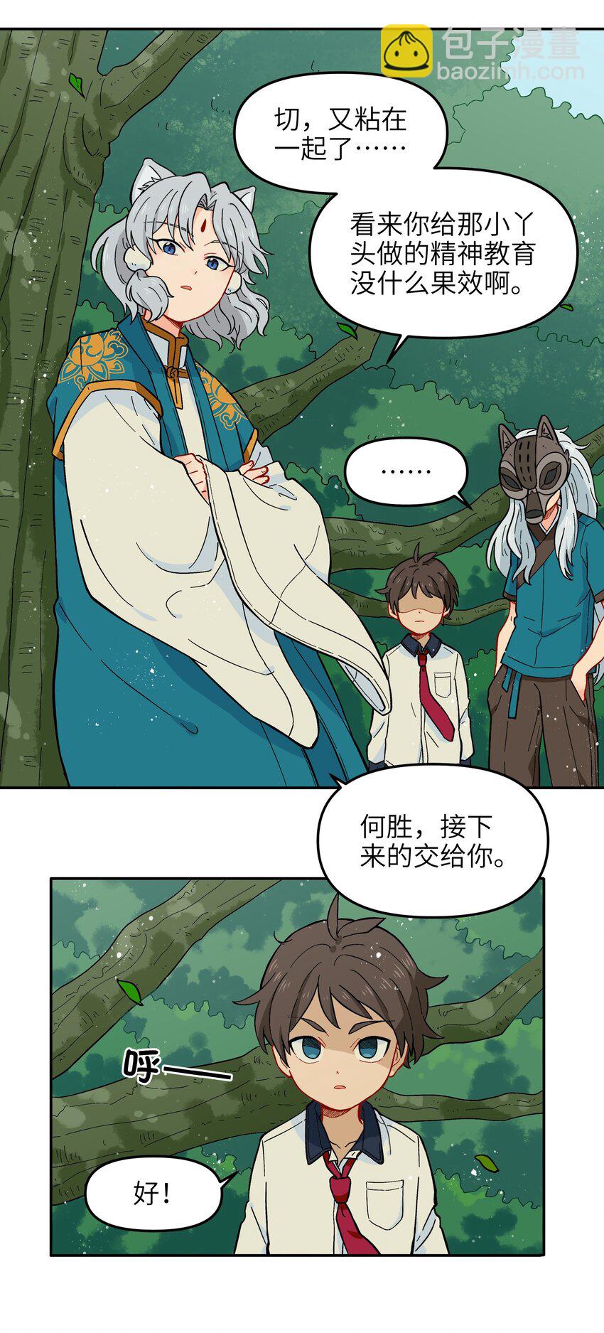 013 动画片里都是骗人的！-第15话