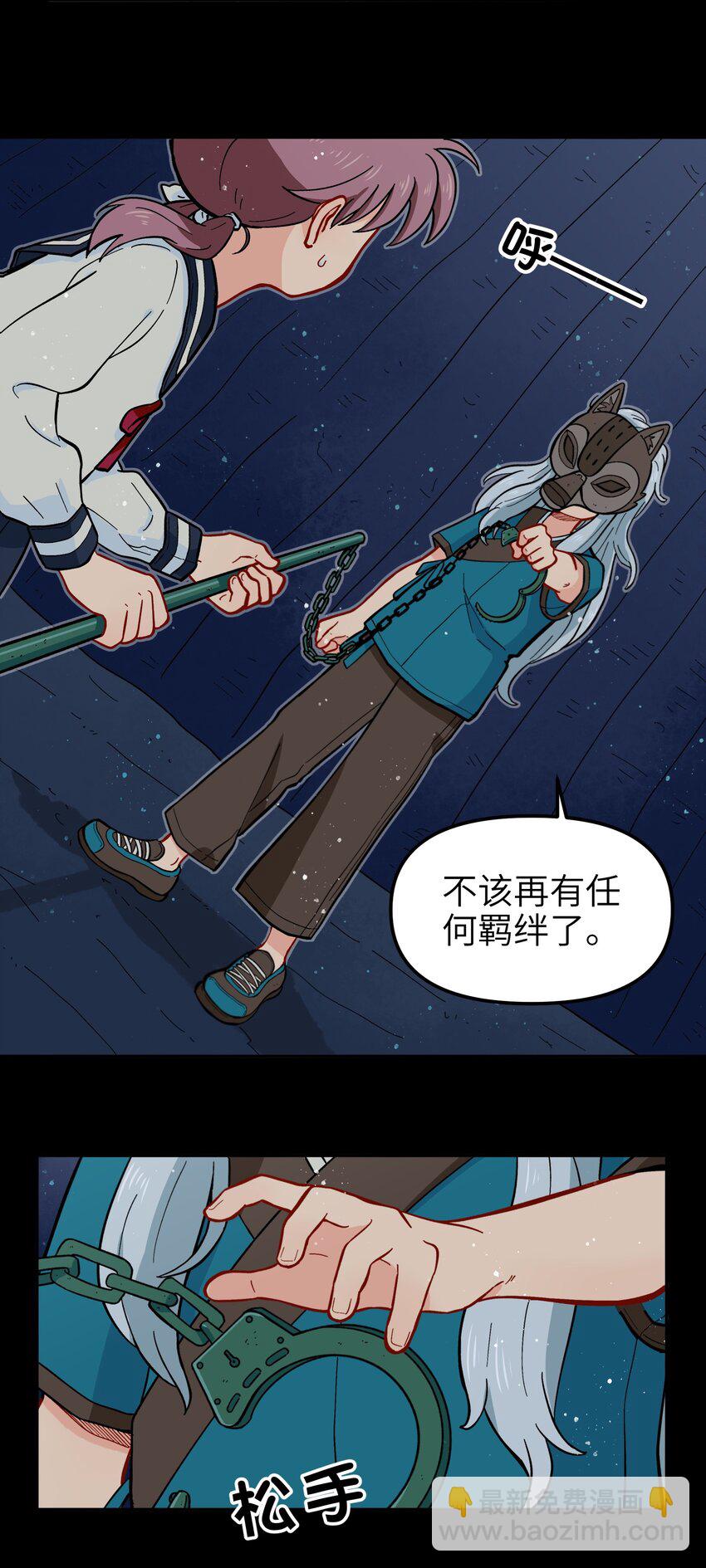 013 动画片里都是骗人的！-第15话