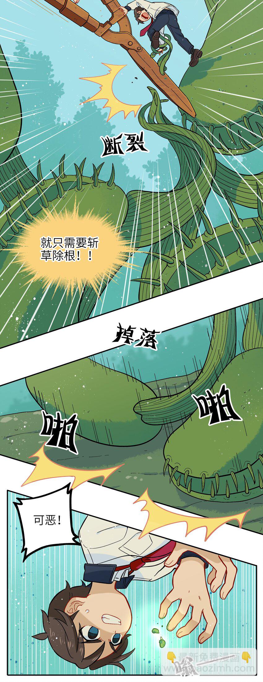 015 小羽的知识盲区-第17话