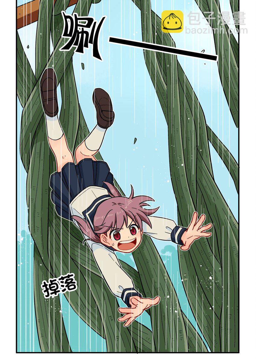 015 小羽的知识盲区-第17话