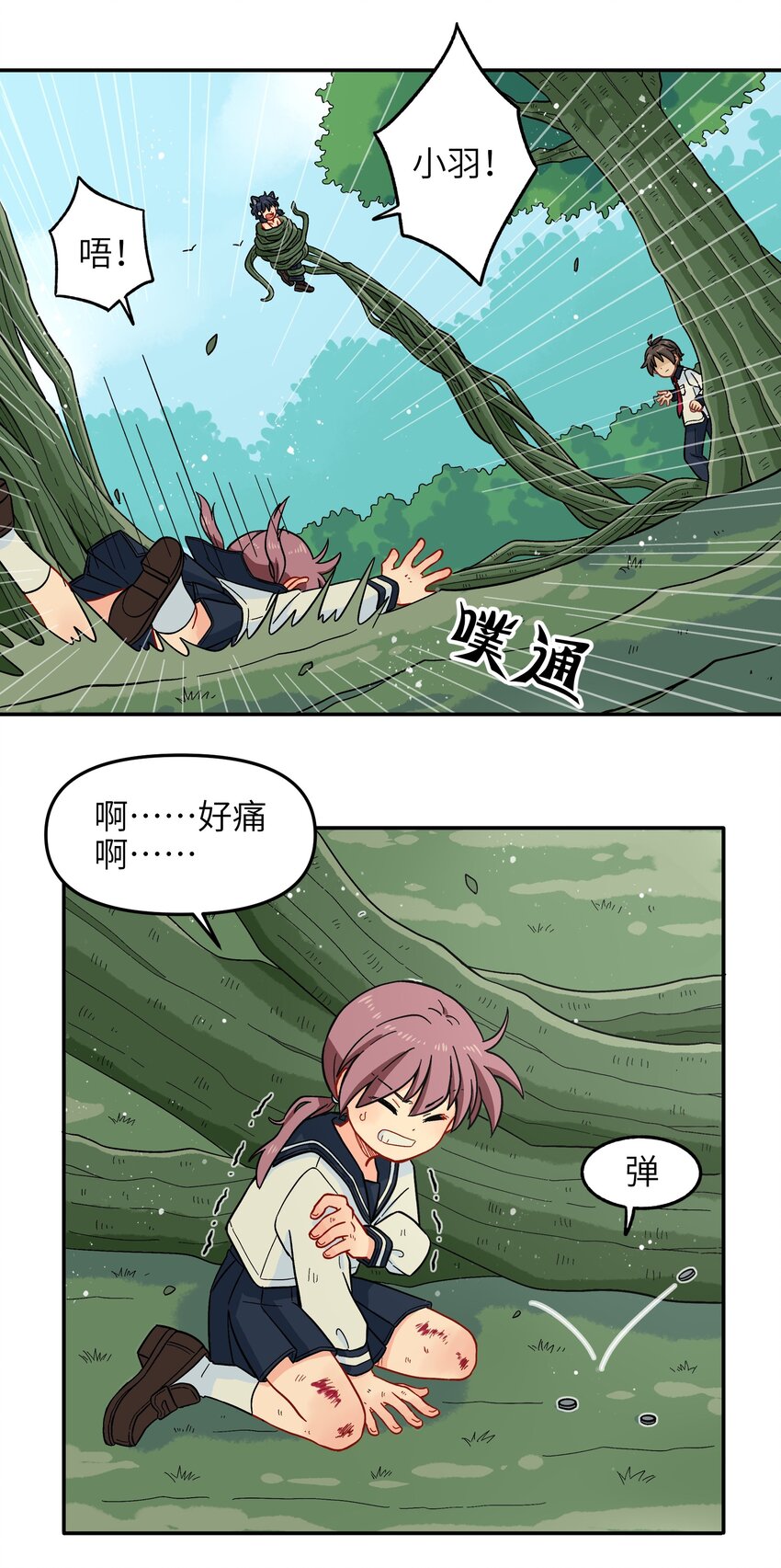 015 小羽的知识盲区-第17话