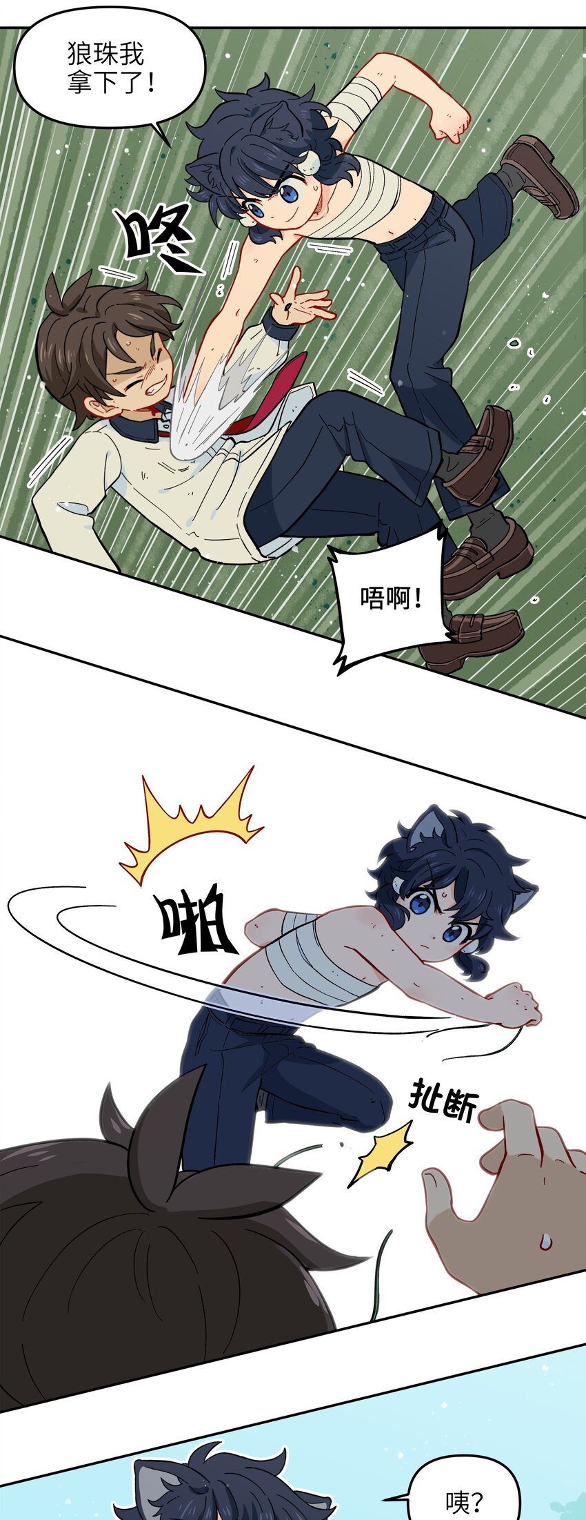 015 小羽的知识盲区-第17话