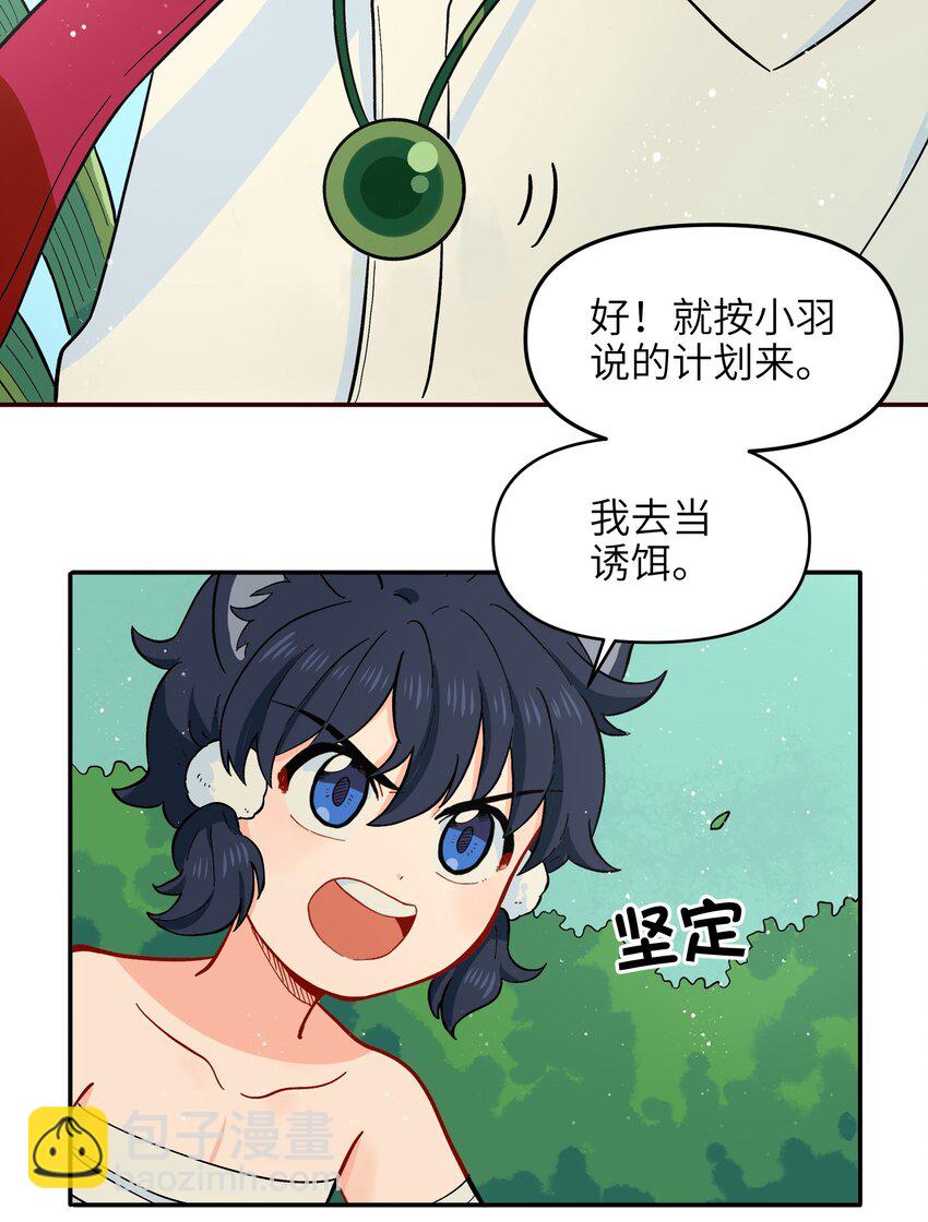 015 小羽的知识盲区-第17话