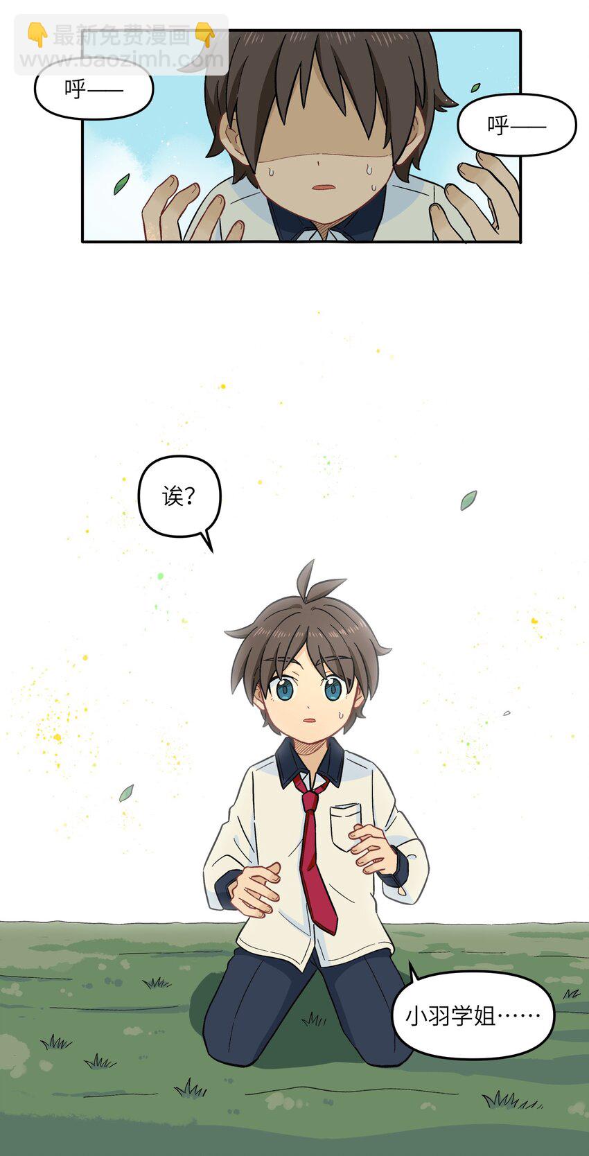 015 小羽的知识盲区-第17话