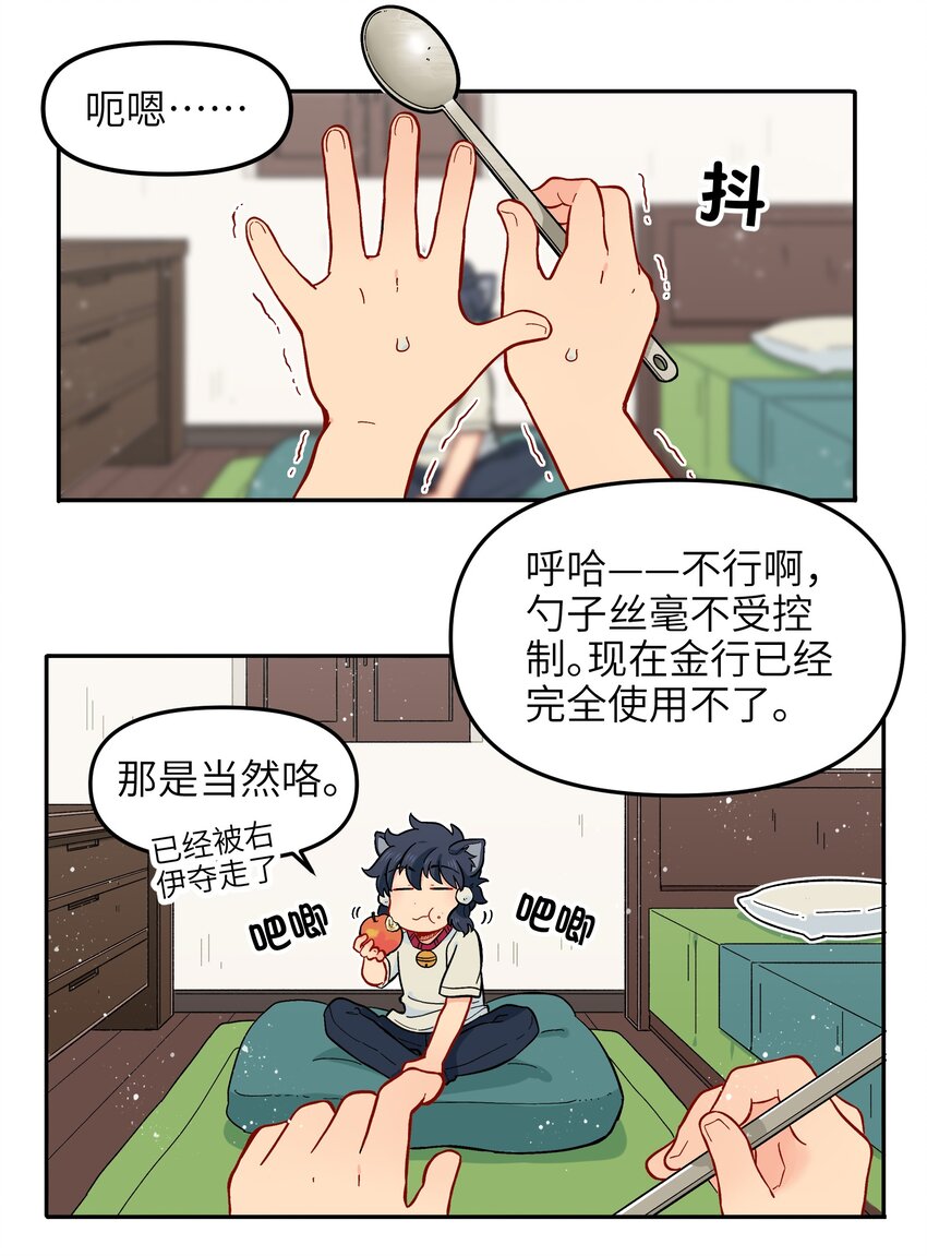 銀狼少年 - 017 勝利 - 6