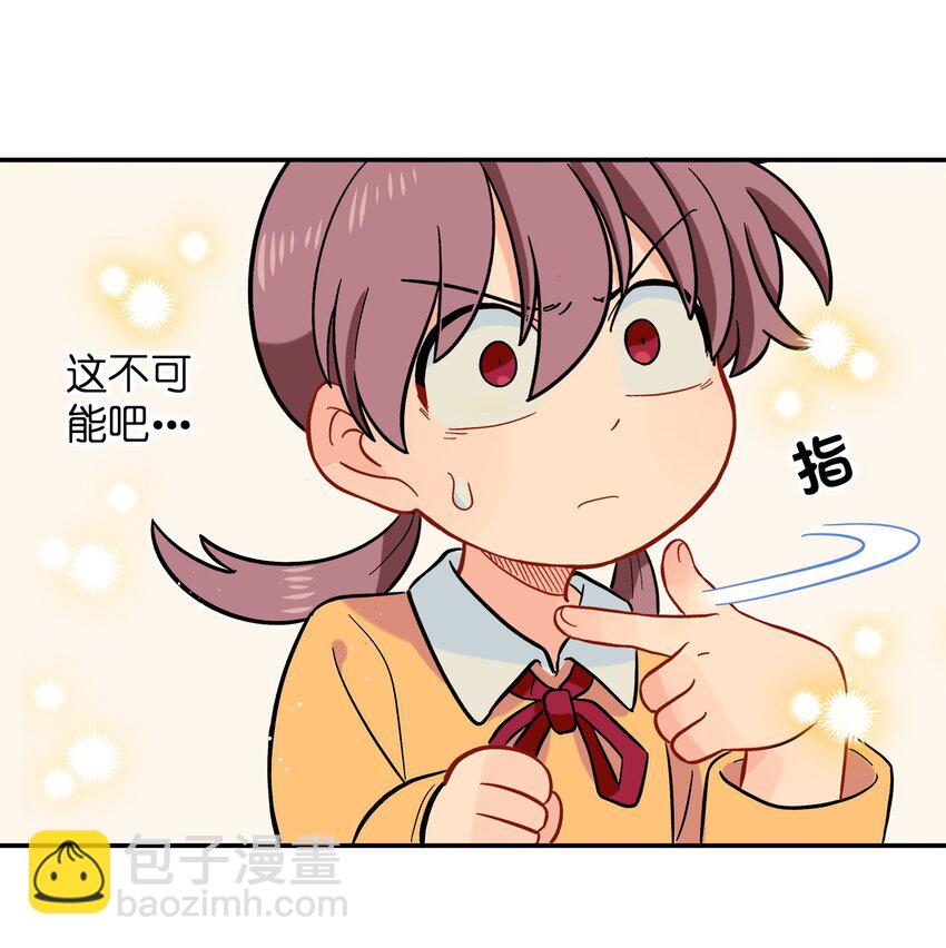 001（下） 捡到银狼少年怎么办？！（下）-第3话