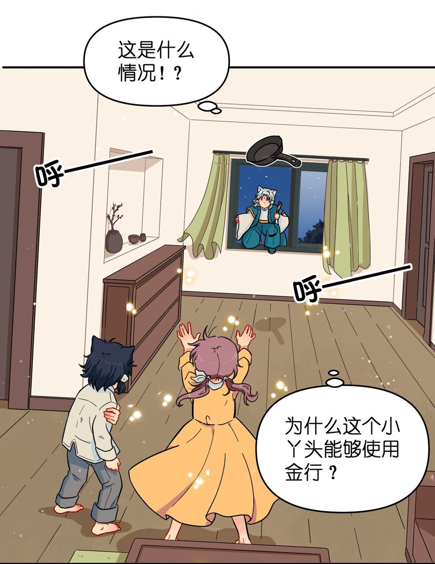 001（下） 捡到银狼少年怎么办？！（下）-第3话