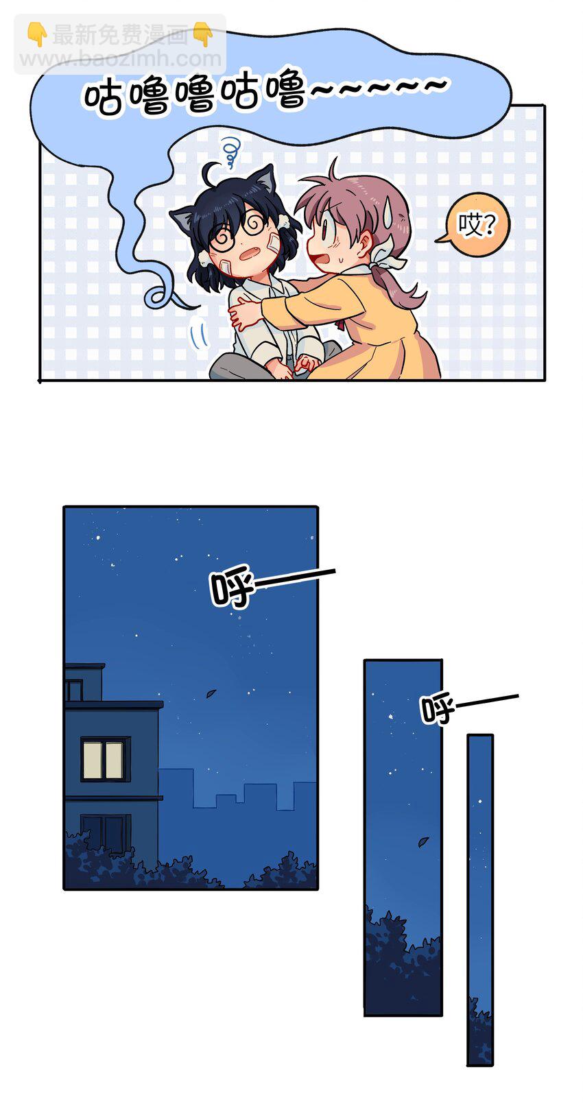 001（下） 捡到银狼少年怎么办？！（下）-第3话