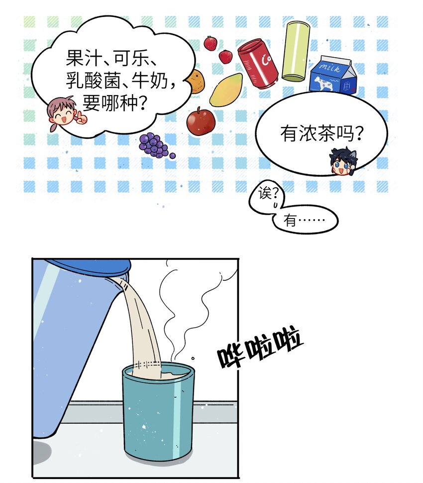 001（下） 捡到银狼少年怎么办？！（下）-第3话