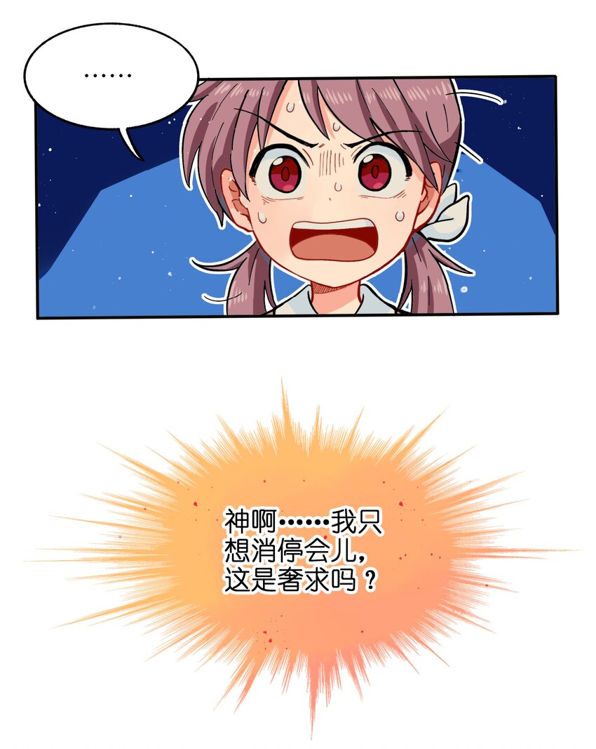 001（下） 捡到银狼少年怎么办？！（下）-第3话