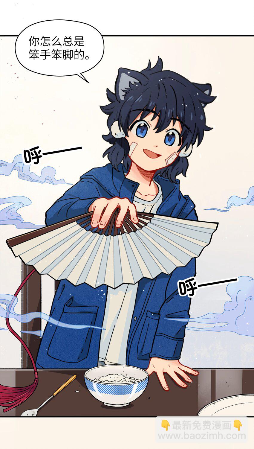 001（下） 捡到银狼少年怎么办？！（下）-第3话