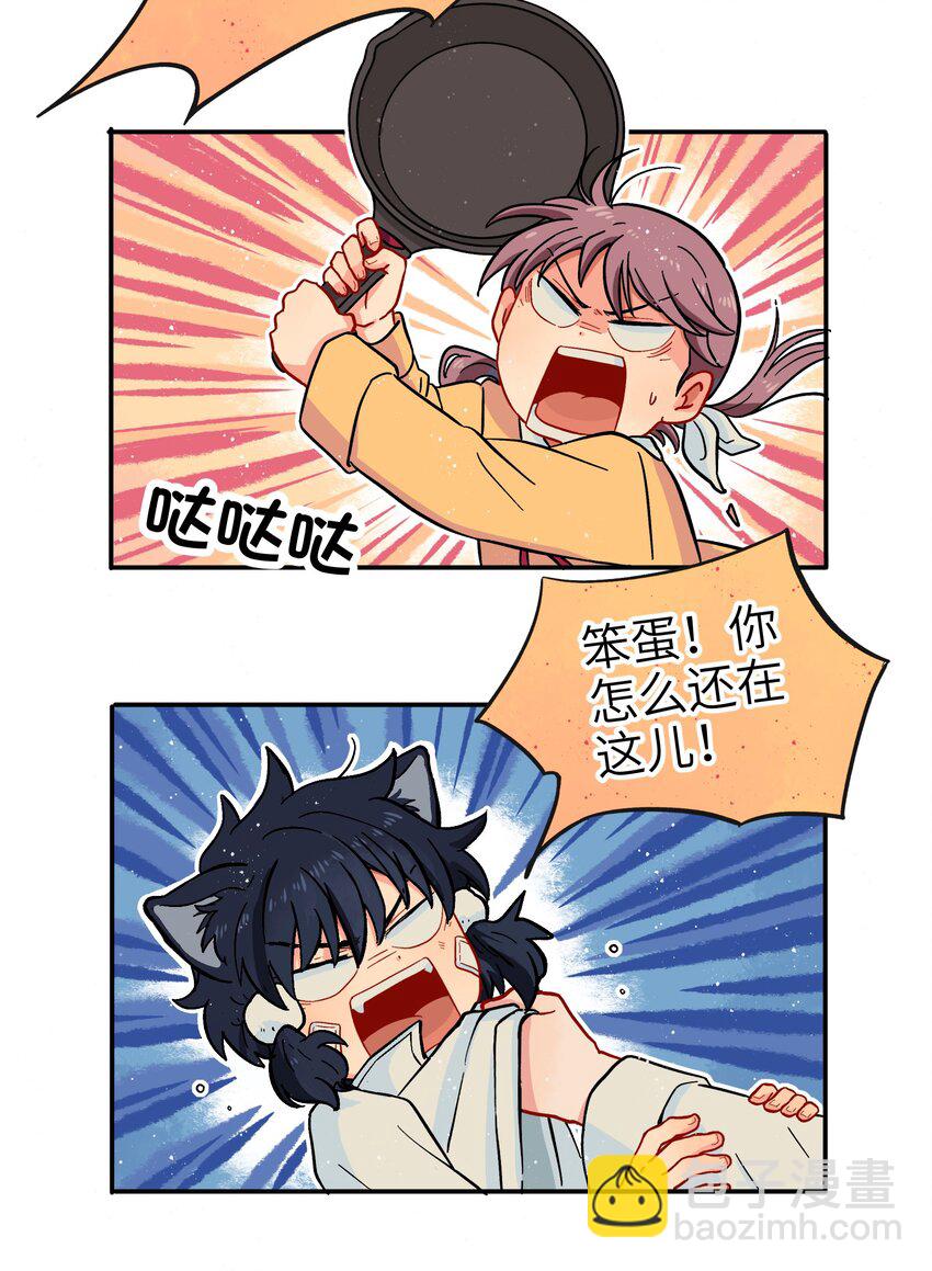 001（下） 捡到银狼少年怎么办？！（下）-第3话