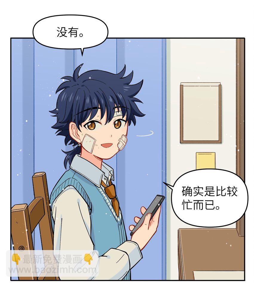 022 长得太帅引人嫉妒了吧？-第25话