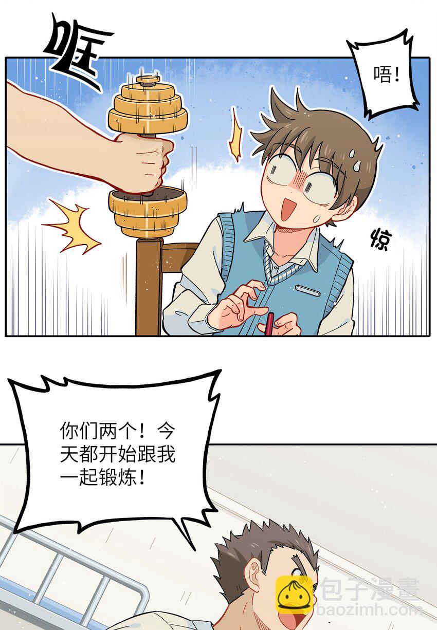 022 长得太帅引人嫉妒了吧？-第25话