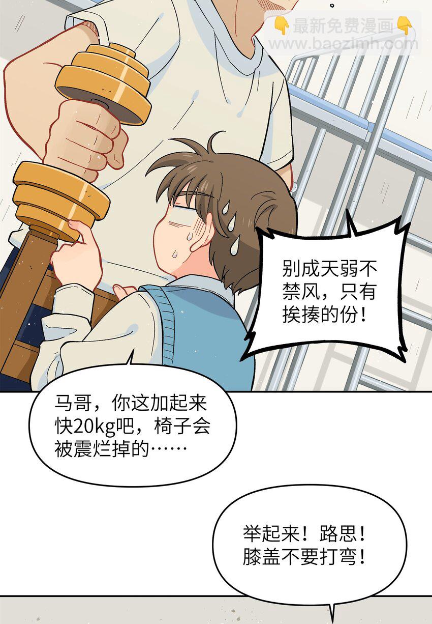 022 长得太帅引人嫉妒了吧？-第25话