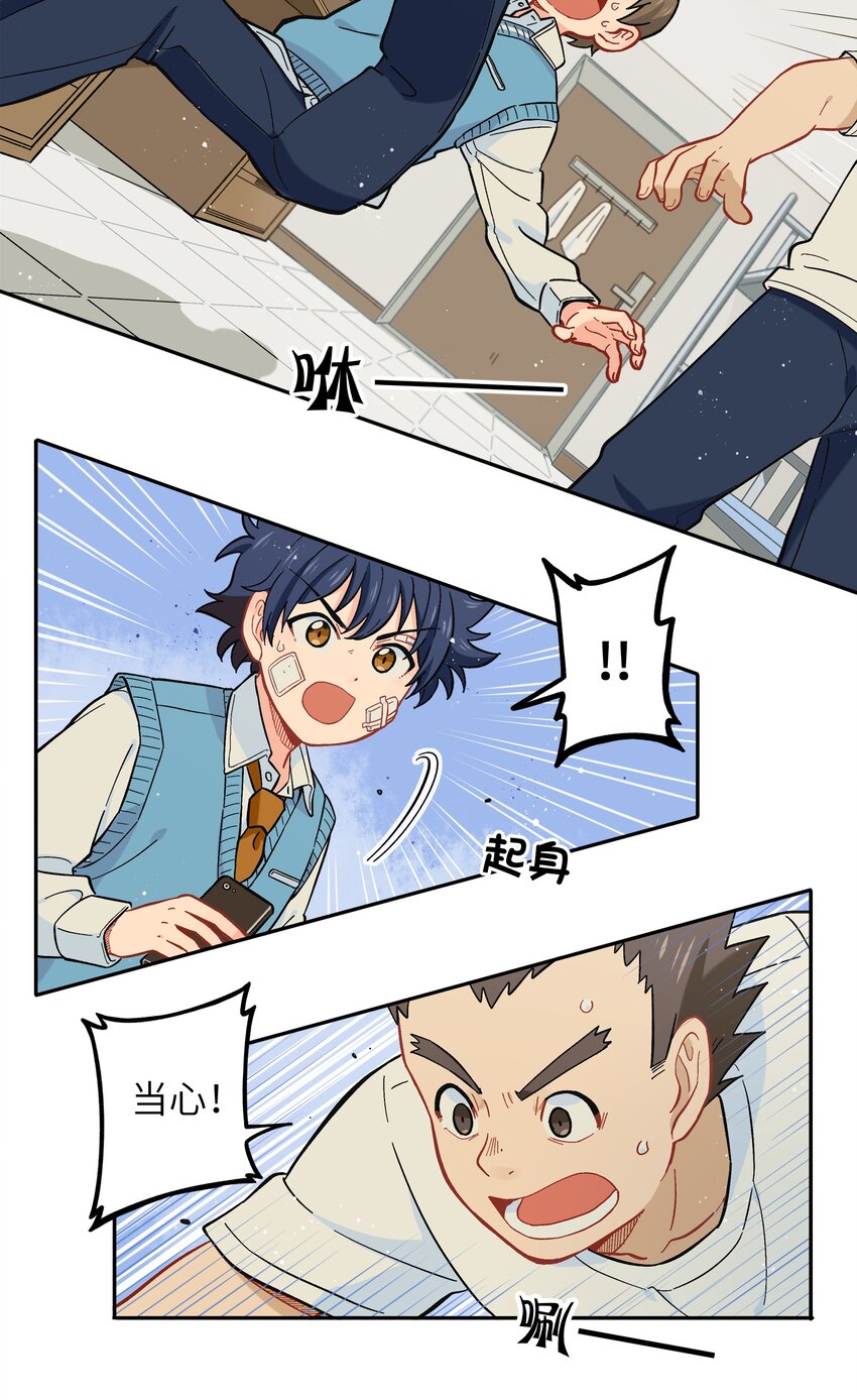 022 长得太帅引人嫉妒了吧？-第25话