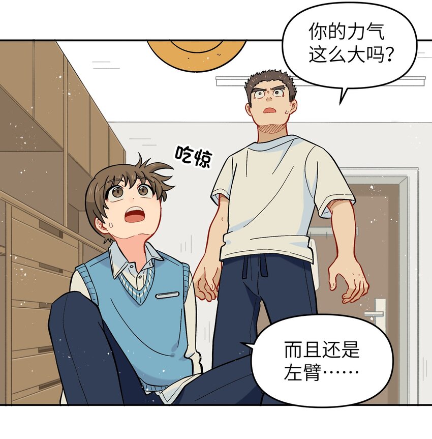 022 长得太帅引人嫉妒了吧？-第25话