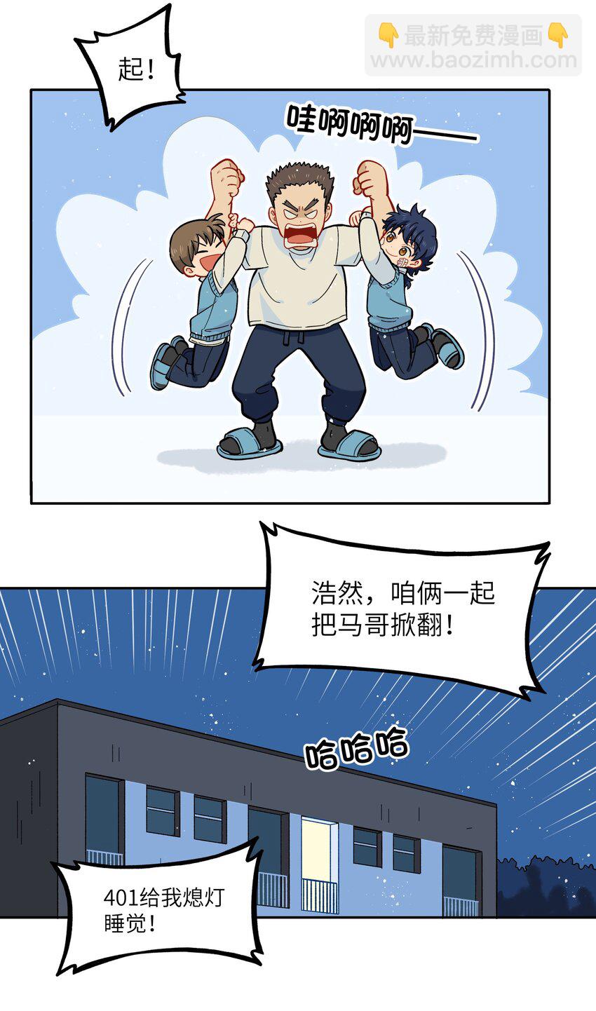 022 长得太帅引人嫉妒了吧？-第25话