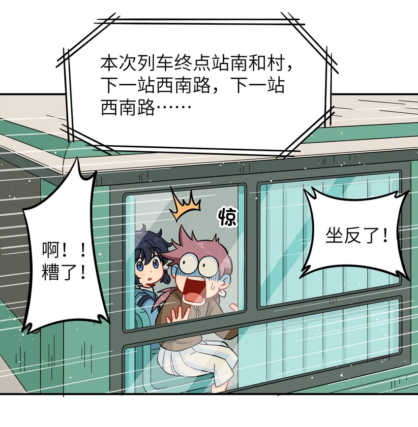 022 长得太帅引人嫉妒了吧？-第25话