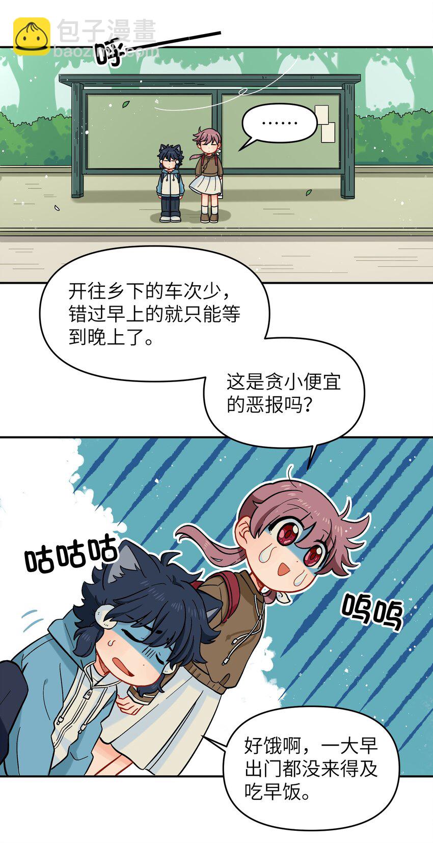 022 长得太帅引人嫉妒了吧？-第25话