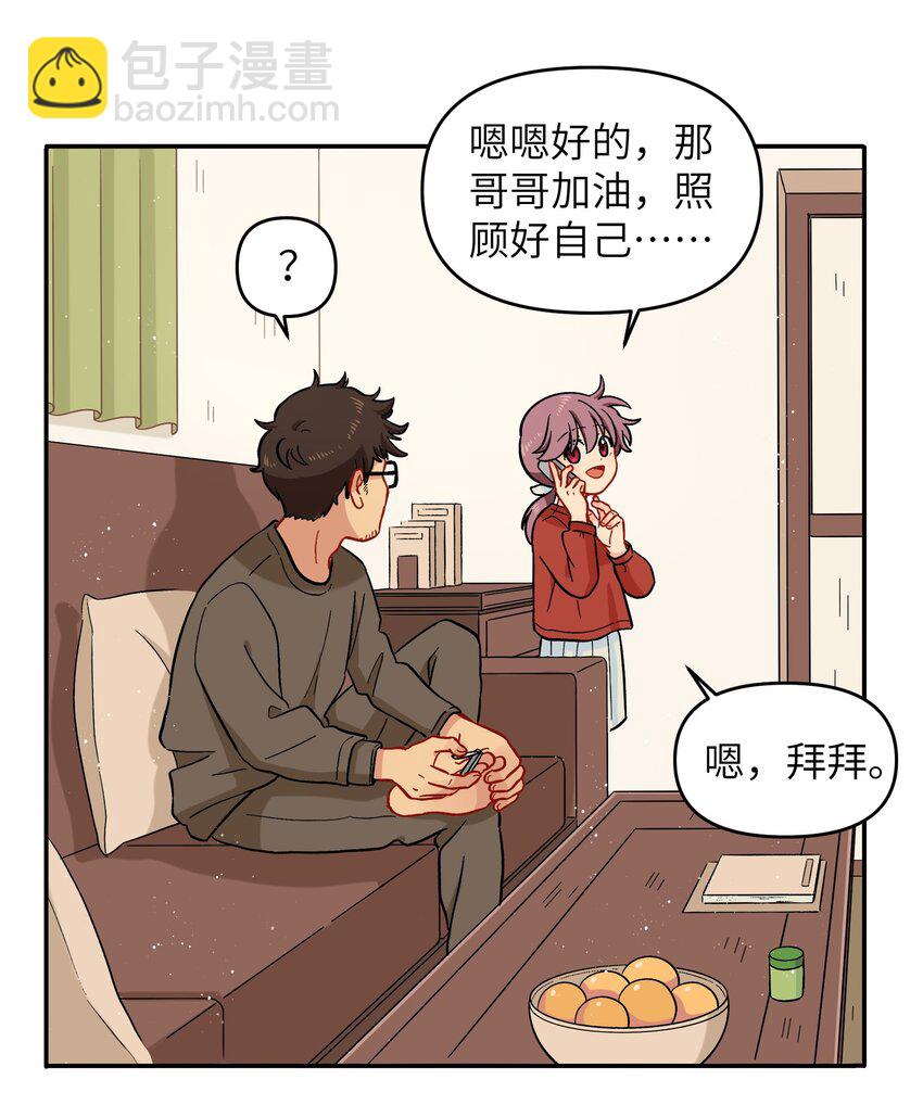 022 长得太帅引人嫉妒了吧？-第25话