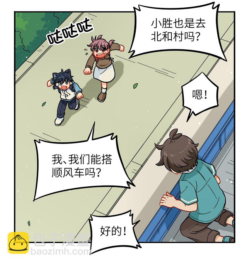 022 长得太帅引人嫉妒了吧？-第25话