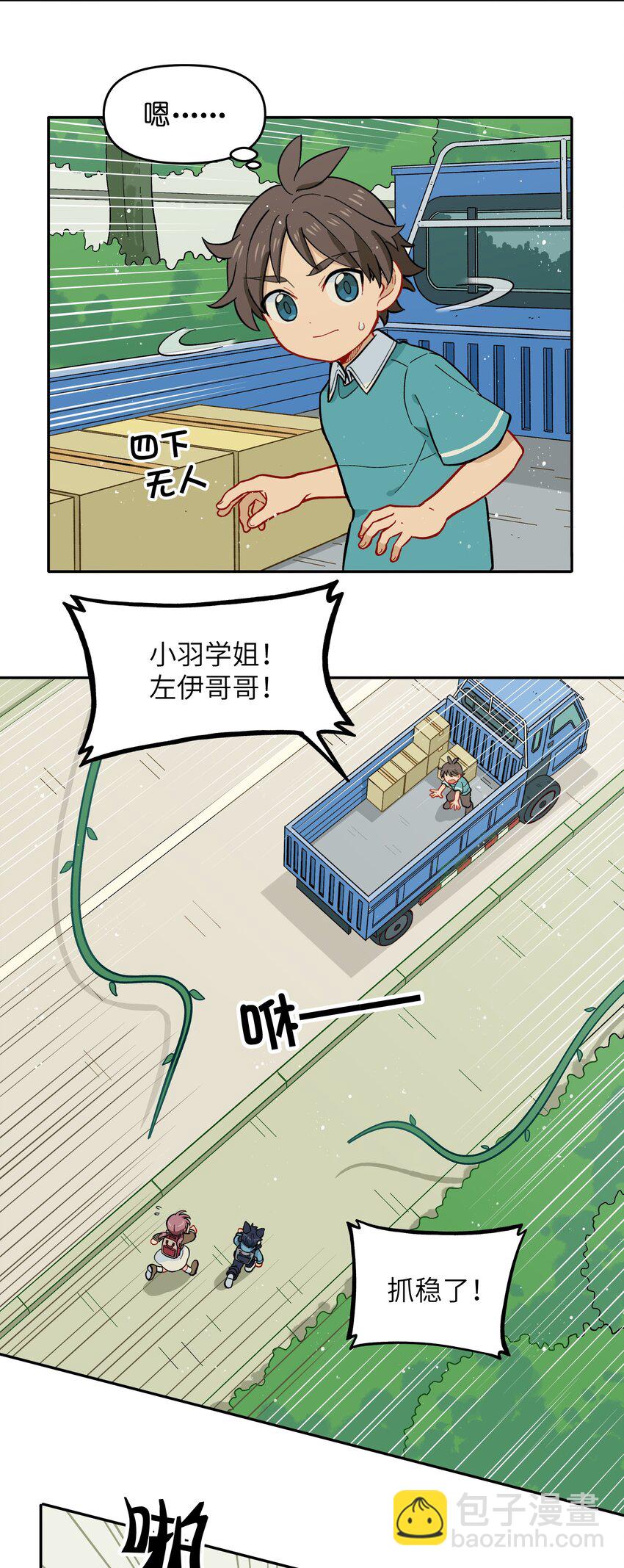 022 长得太帅引人嫉妒了吧？-第25话