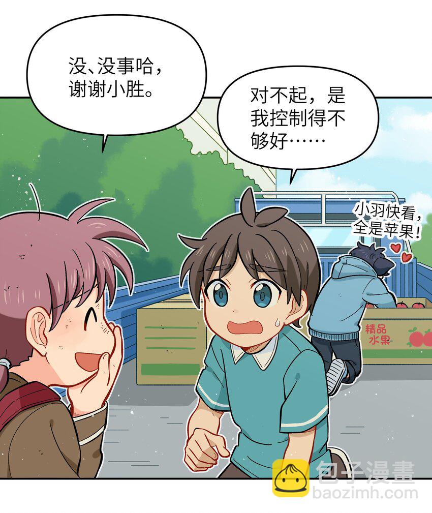 022 长得太帅引人嫉妒了吧？-第25话