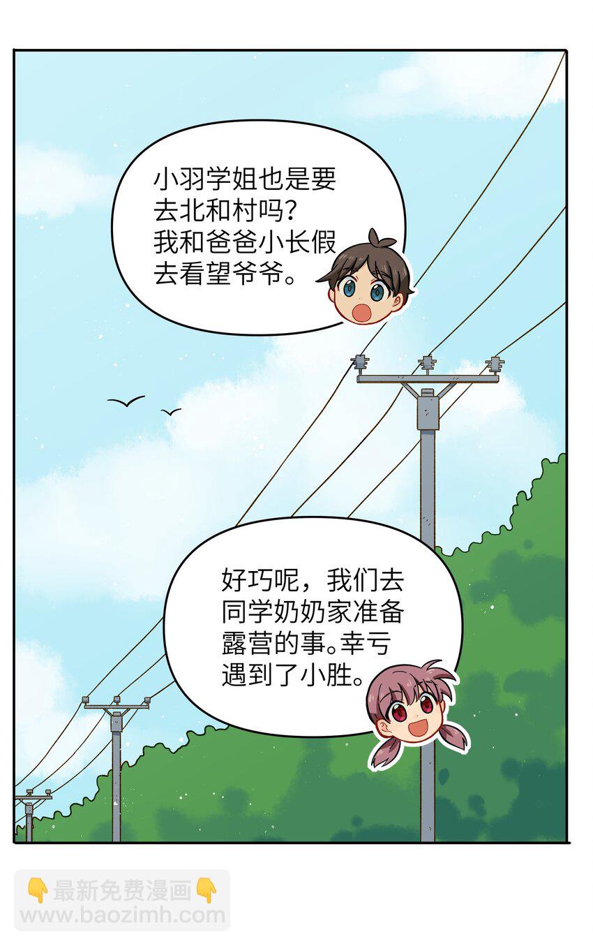 022 长得太帅引人嫉妒了吧？-第25话