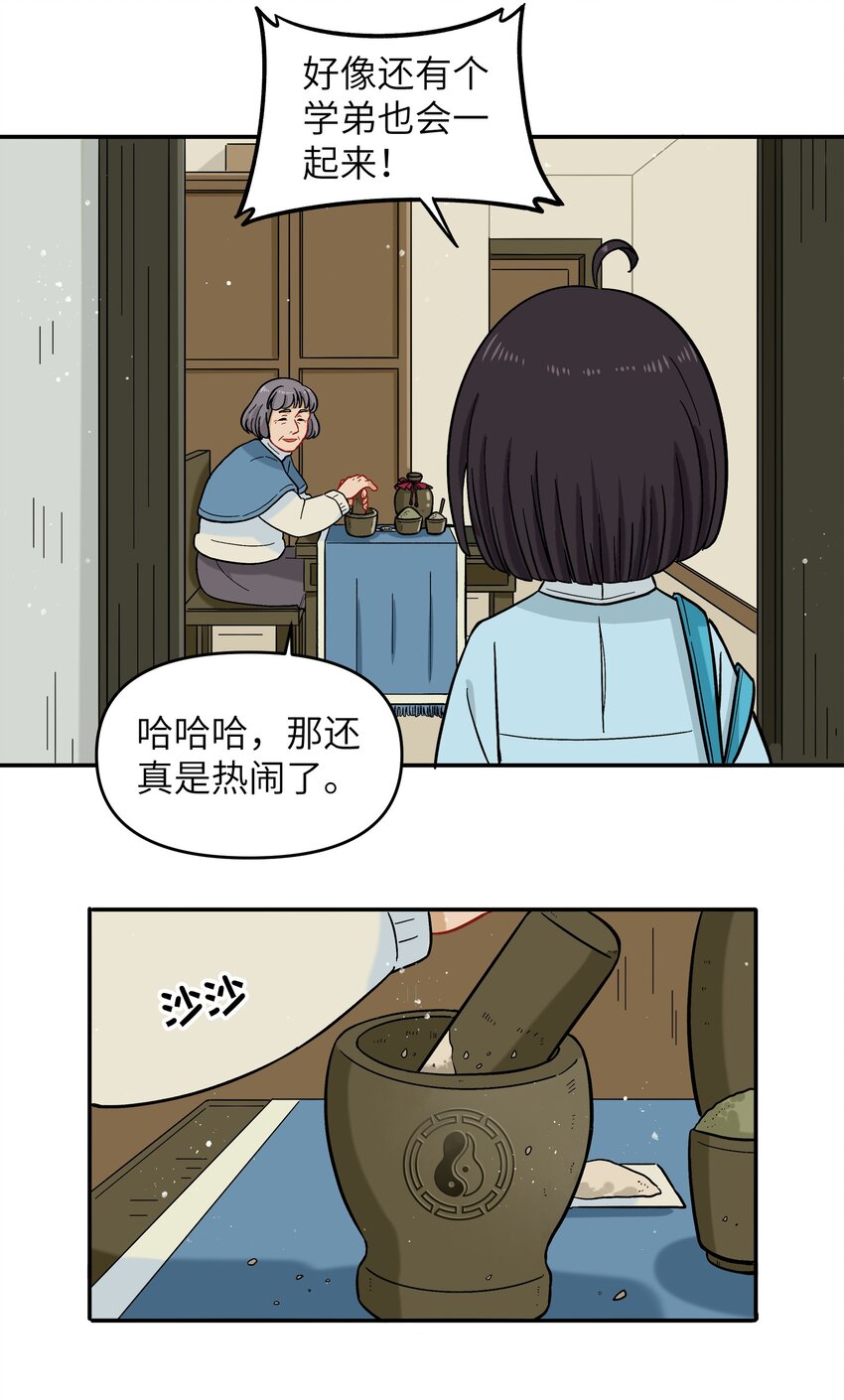 銀狼少年 - 022 長得太帥引人嫉妒了吧？ - 3