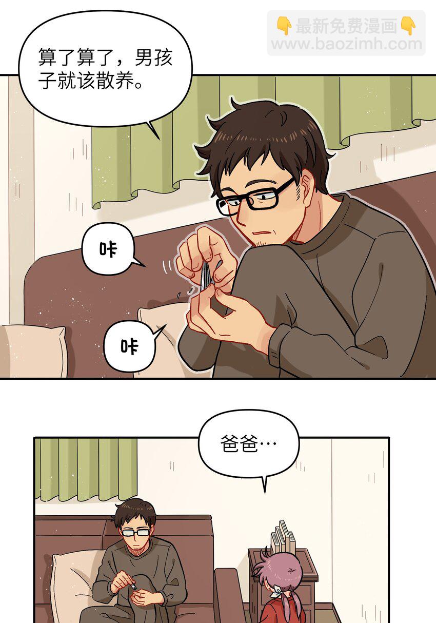 022 长得太帅引人嫉妒了吧？-第25话